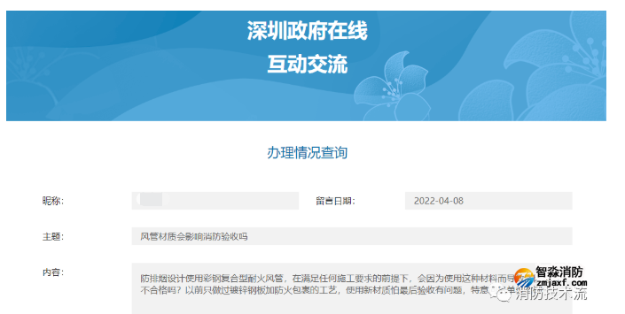 防排煙風管材質是否影響消防驗收的官方回復！