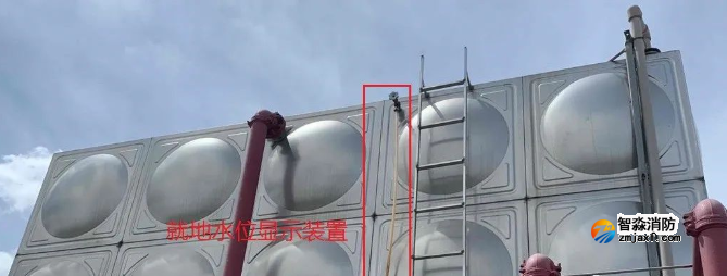 高位消防水箱水位顯示裝置設置要求將取消！看新規范！