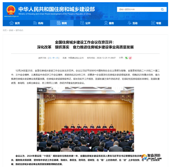 住建部：2025年大力實施城市更新！“新五類”工程來了！