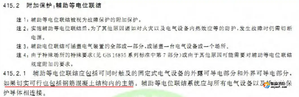 衛生間等電位聯結，為何必須連接結構鋼筋？