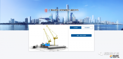 5月17日起，消防設備等建筑施工材料要上平臺！