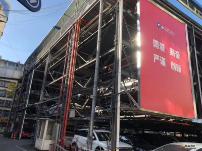 機械立體停車庫的消防應該怎么做？